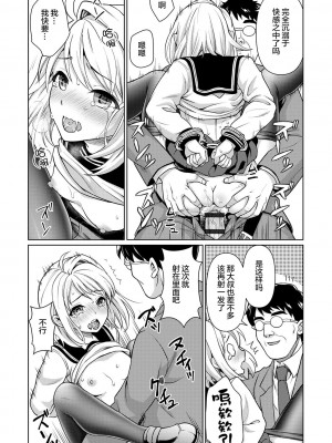 [F宅 (安間)]無口少女の痴漢被害 総集篇【个人整理版】_378