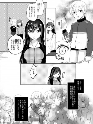 コミックリブート COMIC Reboot Vol. 08_062