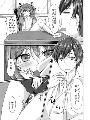 コミックリブート COMIC Reboot Vol. 08_107