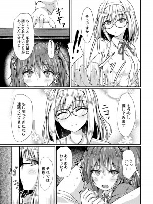 コミックリブート COMIC Reboot Vol. 08_115
