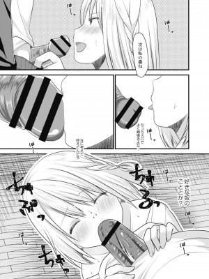 コミックリブート COMIC Reboot Vol. 08_163