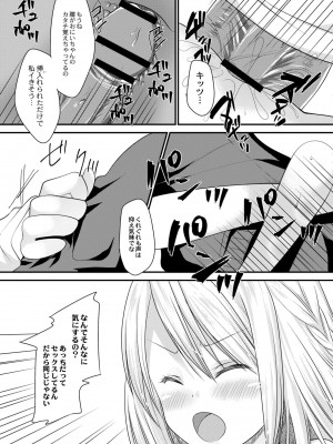 コミックリブート COMIC Reboot Vol. 08_169