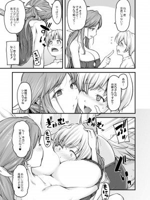 コミックリブート COMIC Reboot Vol. 08_183