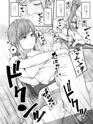 コミックリブート COMIC Reboot Vol. 08_198