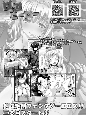 コミックリブート COMIC Reboot Vol. 08_202