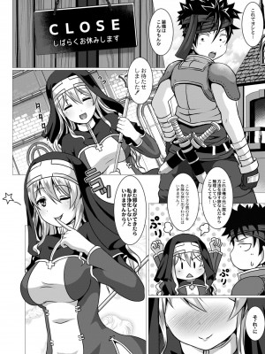 コミックリブート COMIC Reboot Vol. 08_222