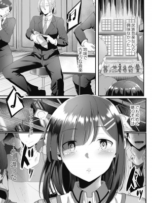 コミックリブート COMIC Reboot Vol. 08_223