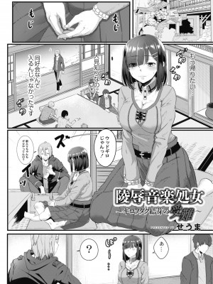 コミックリブート COMIC Reboot Vol. 08_224