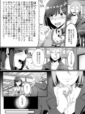 コミックリブート COMIC Reboot Vol. 08_226