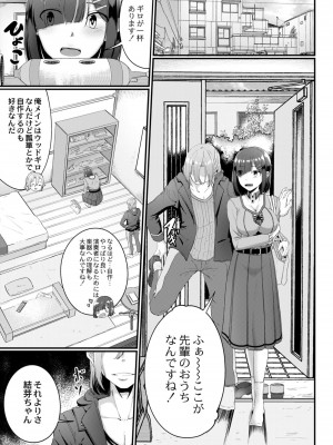コミックリブート COMIC Reboot Vol. 08_227