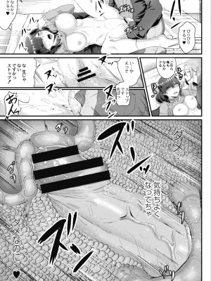 コミックリブート COMIC Reboot Vol. 08_243