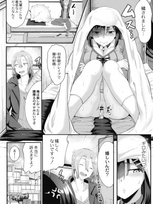 コミックリブート COMIC Reboot Vol. 08_246