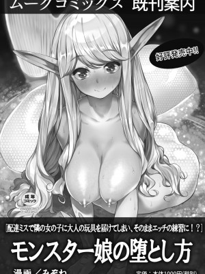 コミックリブート COMIC Reboot Vol. 08_248