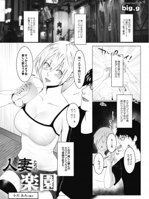 コミックリブート COMIC Reboot Vol. 08_249