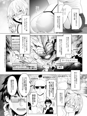 コミックリブート COMIC Reboot Vol. 08_250