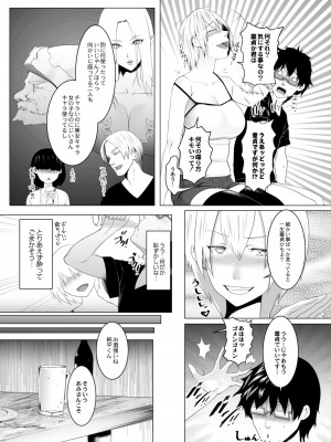 コミックリブート COMIC Reboot Vol. 08_251