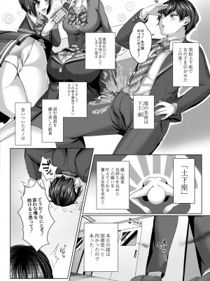 コミックリブート COMIC Reboot Vol. 08_274