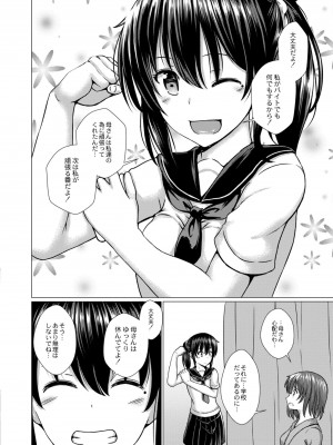 コミックリブート COMIC Reboot Vol. 08_302