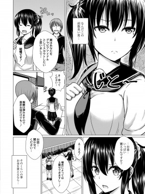 コミックリブート COMIC Reboot Vol. 08_304