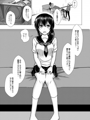 コミックリブート COMIC Reboot Vol. 08_305