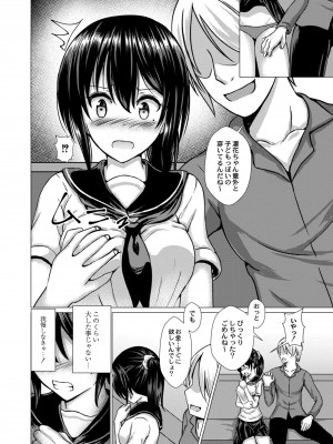 コミックリブート COMIC Reboot Vol. 08_308