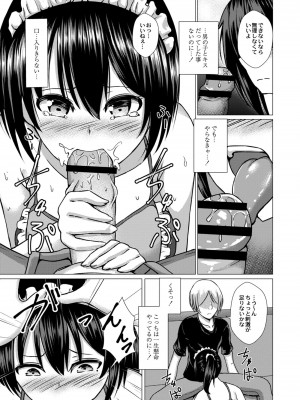 コミックリブート COMIC Reboot Vol. 08_319