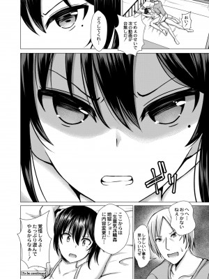 コミックリブート COMIC Reboot Vol. 08_328