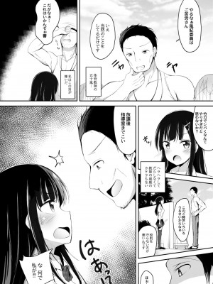 コミックリブート COMIC Reboot Vol. 08_354