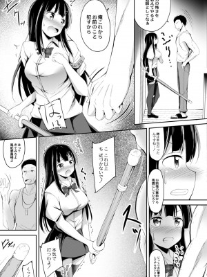 コミックリブート COMIC Reboot Vol. 08_357