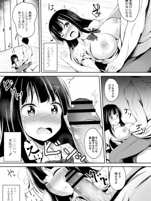 コミックリブート COMIC Reboot Vol. 08_359