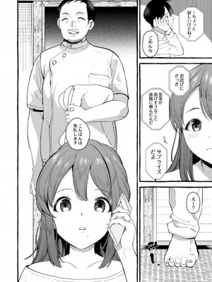 コミックリブート COMIC Reboot Vol. 08_380