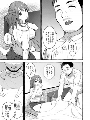 コミックリブート COMIC Reboot Vol. 08_381