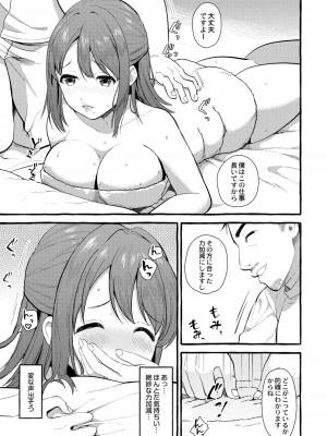 コミックリブート COMIC Reboot Vol. 08_383