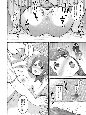 コミックリブート COMIC Reboot Vol. 08_396