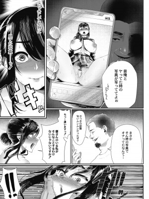 コミックリブート COMIC Reboot Vol. 08_417