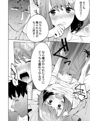 コミックリブート COMIC Reboot Vol. 08_458