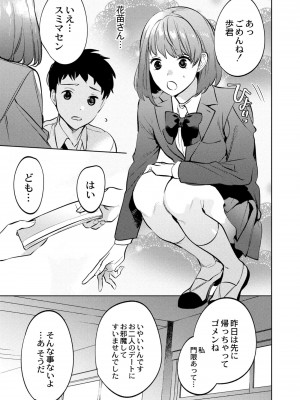 コミックリブート COMIC Reboot Vol. 08_461