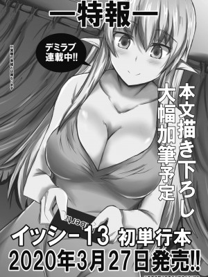 コミックリブート COMIC Reboot Vol. 08_464