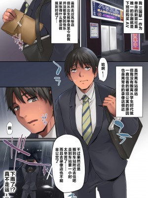 [PONDEMIX (雪國おまる)] パコりたギャル ギャルな彼女の彼氏はクズのようで… [中国翻訳]_02