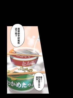 [PONDEMIX (雪國おまる)] パコりたギャル ギャルな彼女の彼氏はクズのようで… [中国翻訳]_15