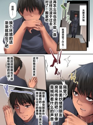 [PONDEMIX (雪國おまる)] パコりたギャル ギャルな彼女の彼氏はクズのようで… [中国翻訳]_23