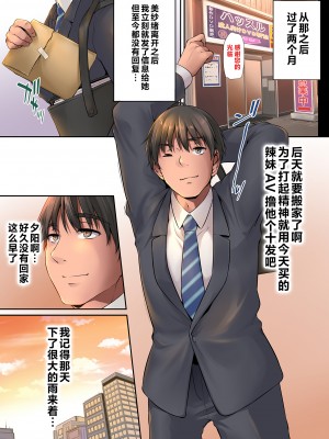 [PONDEMIX (雪國おまる)] パコりたギャル ギャルな彼女の彼氏はクズのようで… [中国翻訳]_59