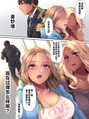 [PONDEMIX (雪國おまる)] パコりたギャル ギャルな彼女の彼氏はクズのようで… [中国翻訳]_60