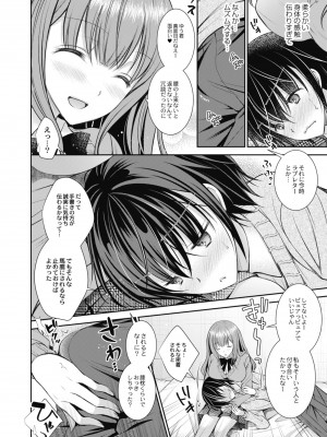 コミックリブート COMIC Reboot Vol. 10_015