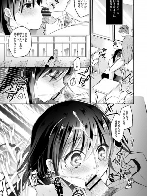 コミックリブート COMIC Reboot Vol. 10_114