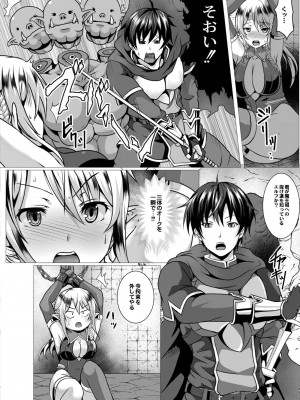 コミックリブート COMIC Reboot Vol. 10_161
