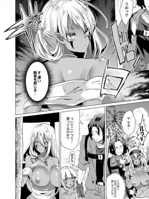 コミックリブート COMIC Reboot Vol. 10_185
