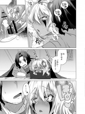 コミックリブート COMIC Reboot Vol. 10_200