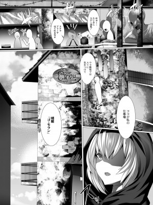 コミックリブート COMIC Reboot Vol. 10_254