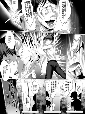 コミックリブート COMIC Reboot Vol. 10_261